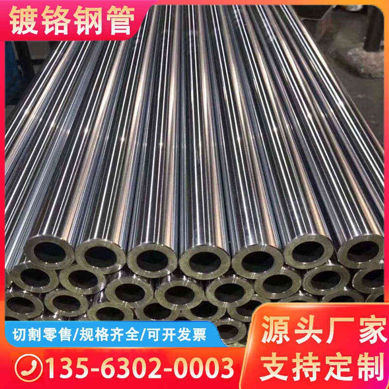 镀铬光轴镀铬棒钢管气缸管珩磨内孔直线光杆软轴硬轴空心光轴定制