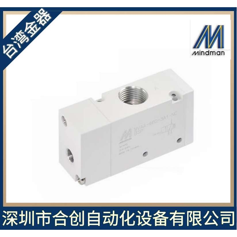 台湾金器 MINDMAN 气动阀 MVAA-460-3A1-NC BSP 机械阀 手动阀