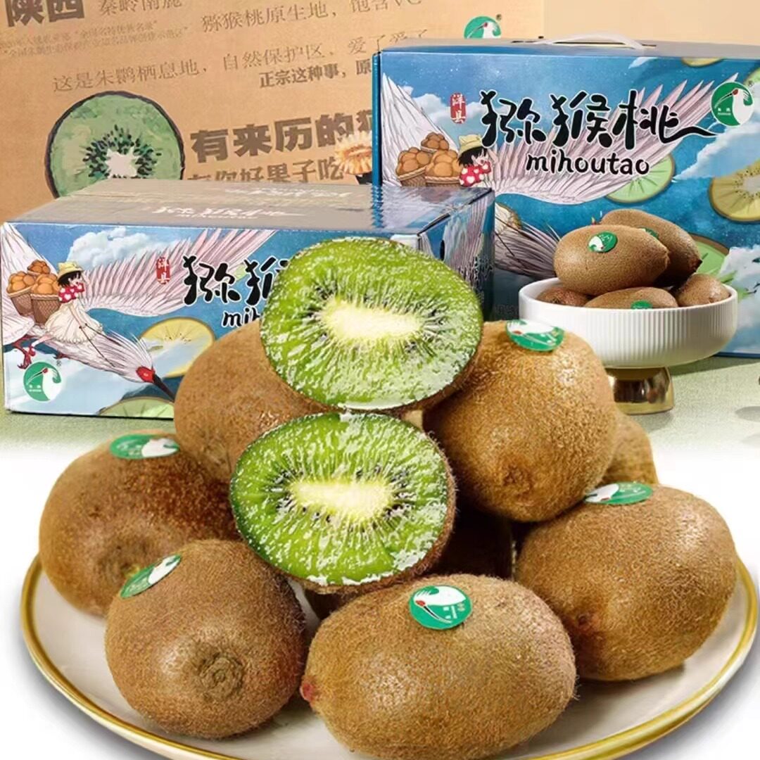 陕西洋县翠香有机猕猴桃当季国产奇异果/猕猴桃