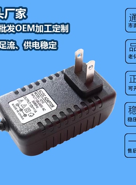 5v6v9v12v1电源适配器电源线光纤猫监控路由器机顶盒小风扇充电器