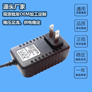 5v6v9v12v1电源适配器电源线光纤猫监控路由器机顶盒小风扇充电器