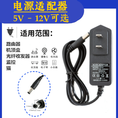 3V5V6V9V12V1A2路由器监控小夜灯