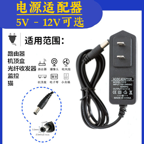 3V5V6V9V12V1A2路由器监控小夜灯