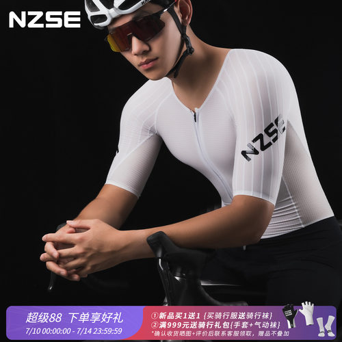NZSE公路车骑行服男短袖连体服