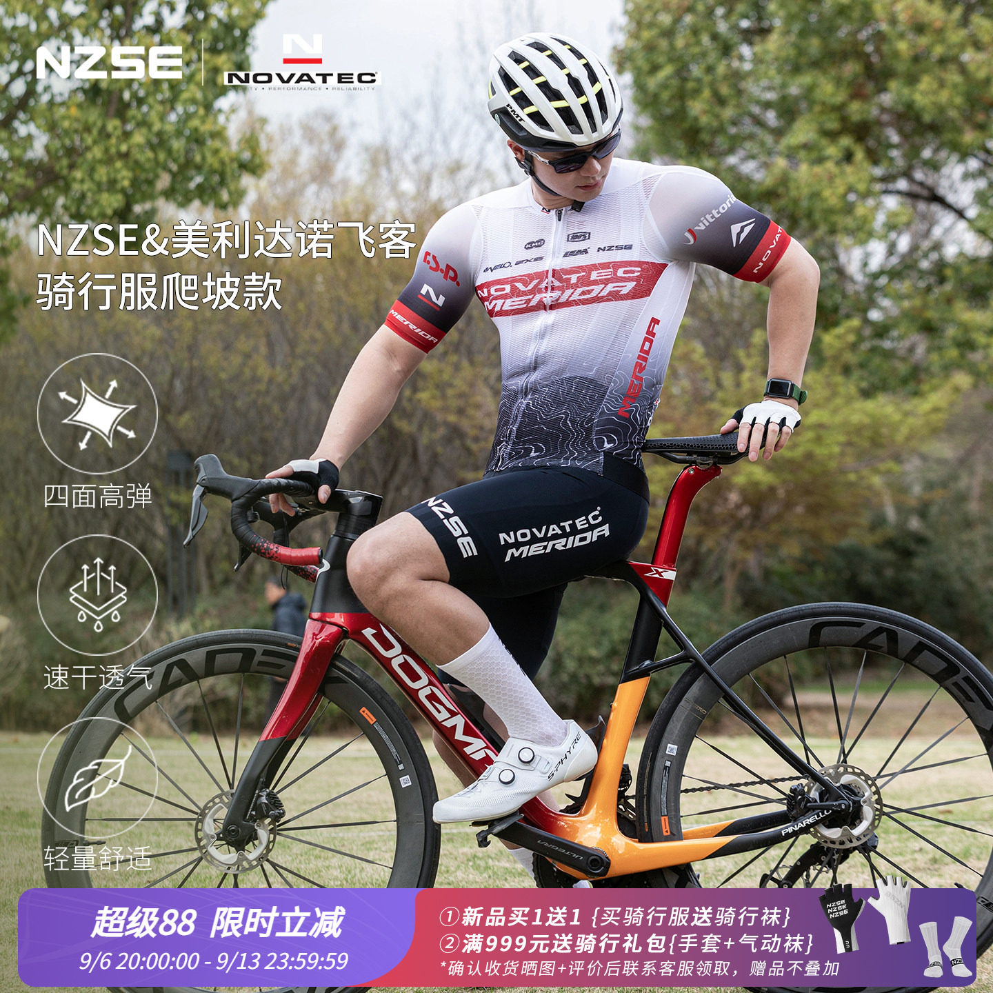 NZSE自行车骑行服男公路车短袖上衣透气速干高温爬坡版2026新款