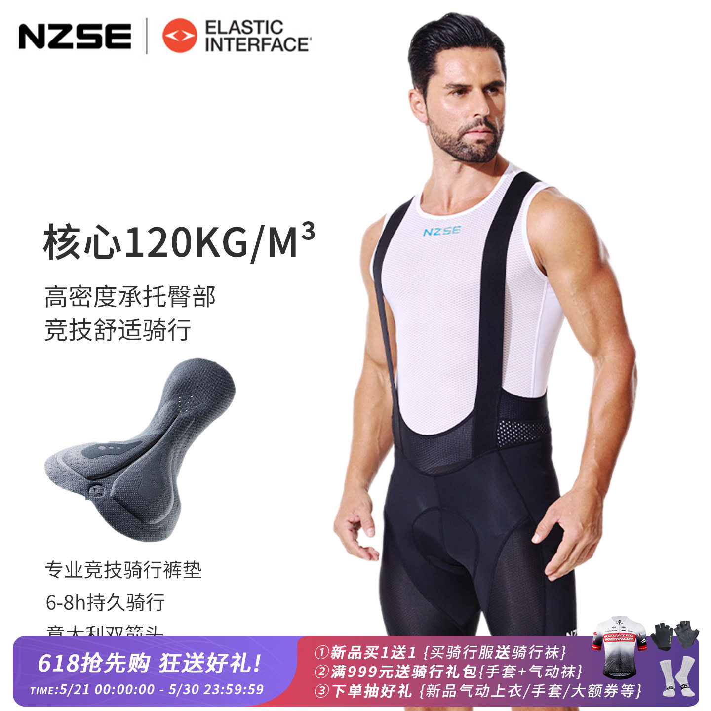 NZSE双箭头骑行背带短裤男士连体山地公路自行车骑行服2026春