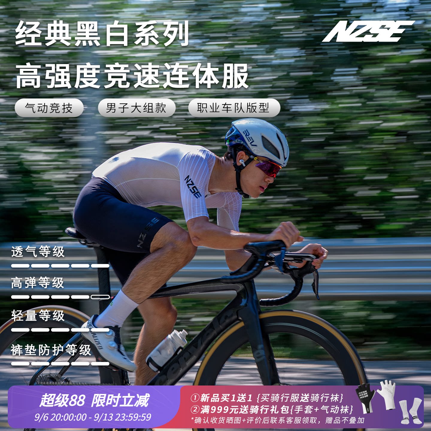 NZSE公路车骑行服男女短袖连体服自行车专业透气速干套装2026新款
