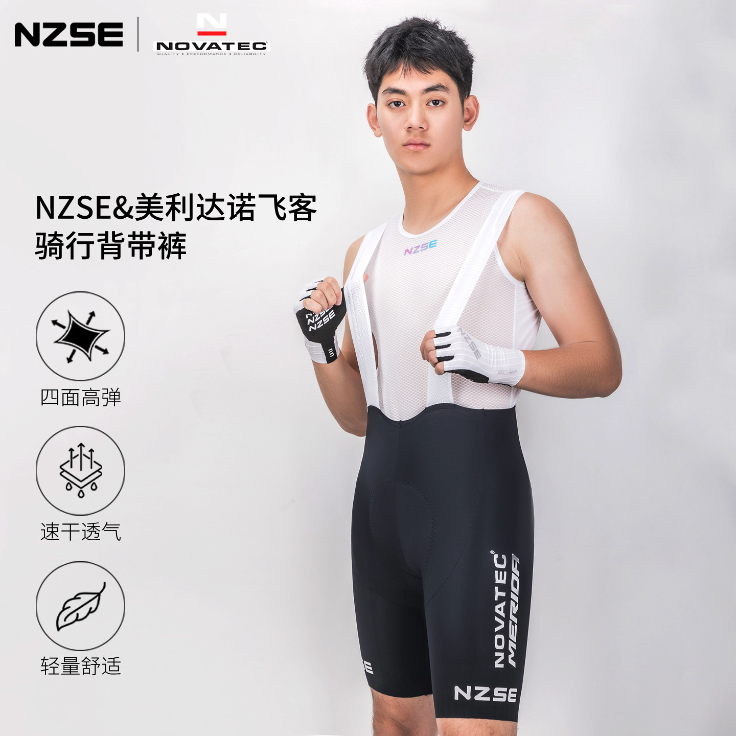 NZSE专业骑行服公路自行车背带短裤男夏季新款装备诺飞客车队同款
