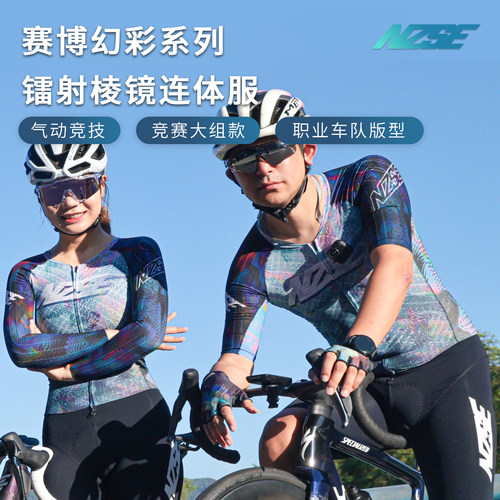 NZSE公路自行车车连体骑行服男女