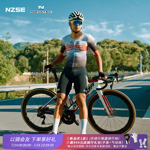 NZSE诺飞客高温爬坡版骑行连体服