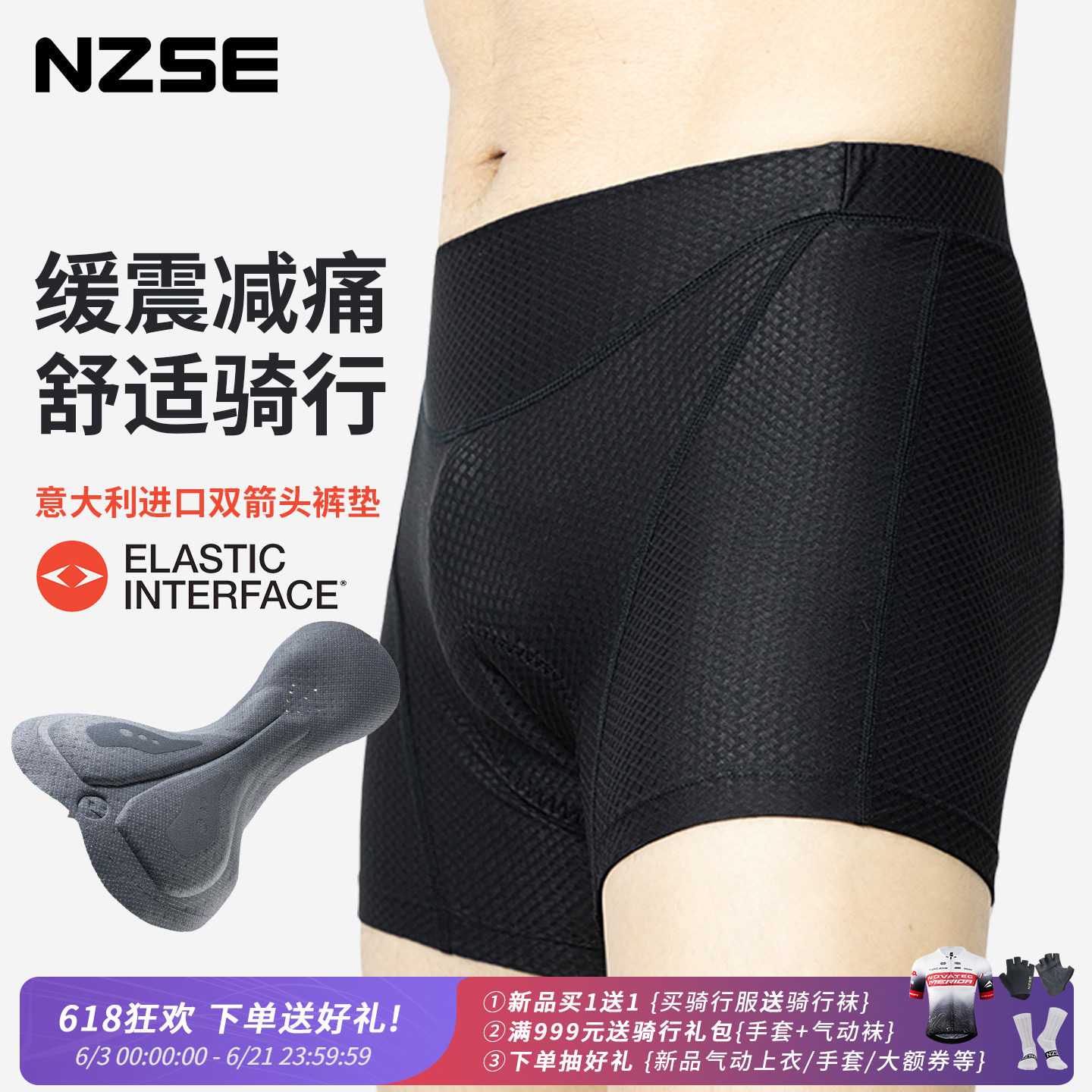 NZSE公路车骑行内裤男双箭头山地自行车专业减震透气短裤2026新款