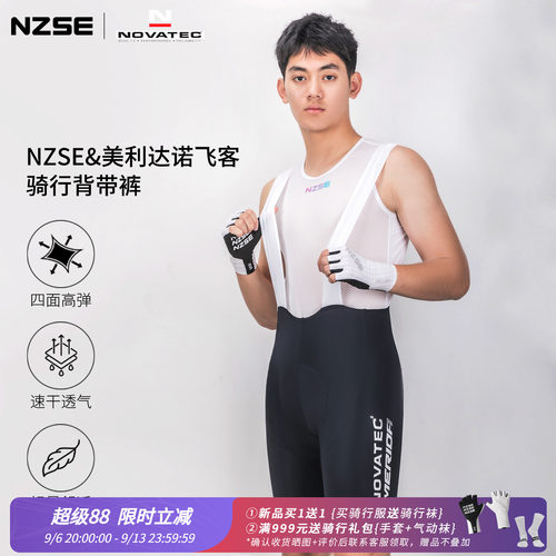 NZSE专业公路车骑行服背带短裤男