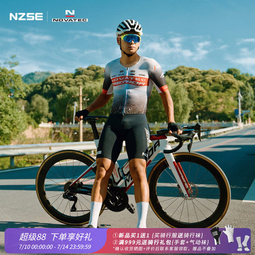 NZSE诺飞客高温爬坡版骑行连体服