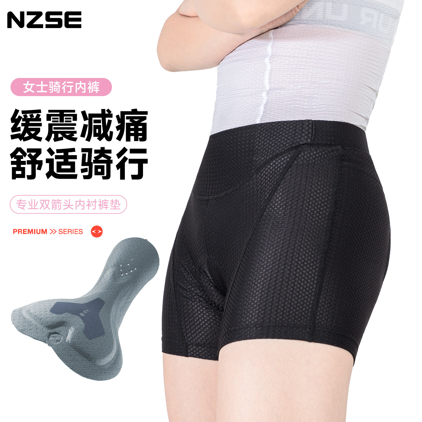 NZSE女士公路车骑行内裤双箭头坐垫内穿短裤护臀排汗透气2026新款,自行车/骑行装备/零配件,骑行内裤,淘宝优惠券,粉丝福利购,淘宝优惠卷