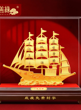 一帆风顺帆船绒沙k金摆件客厅博古架装饰品办公室开业礼物领导高
