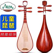 花梨木儿童琵琶花梨木琵琶儿童初学琵琶苏州民族琵琶乐器赠送配件