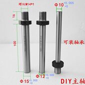 木工卡盘打孔夹具卡盘轴钻夹头连接杆 配装 改装 车床台钻打孔主轴