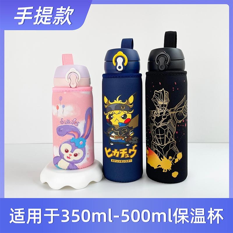 手提保温杯杯套500ml 儿童卡通水壶H套防摔学生可爱杯子保护套通