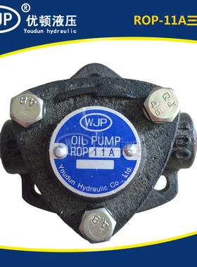 耐高温摆线泵 打头机油泵 ROPB-12A电动润滑泵 齿轮泵头三角泵