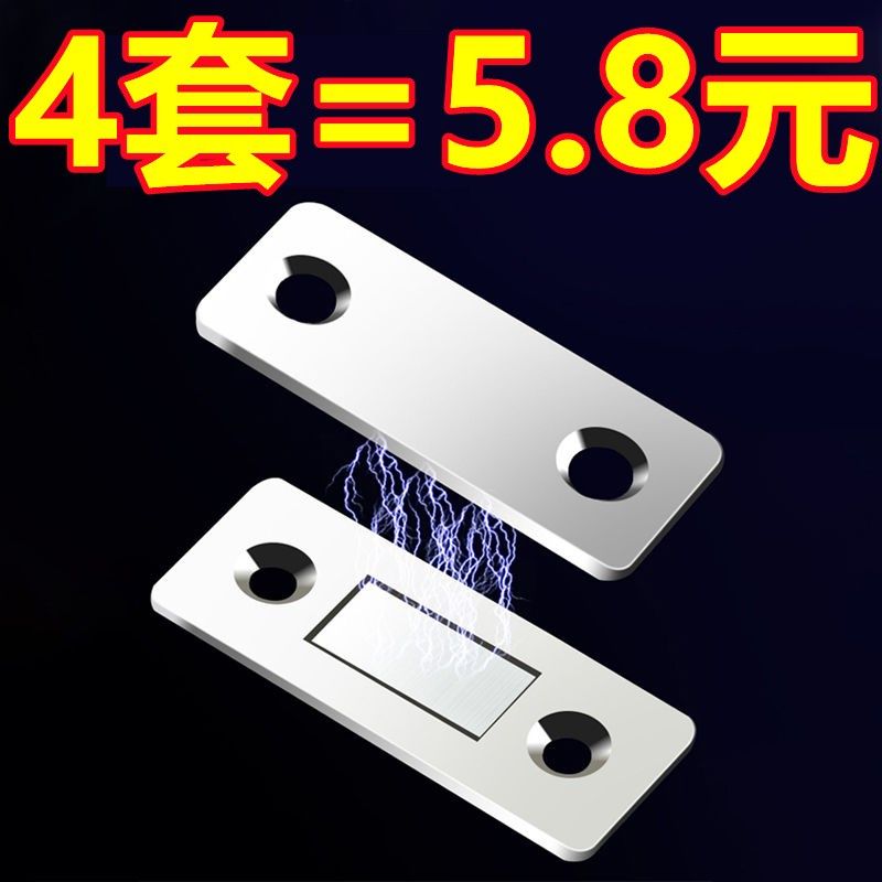 不锈钢柜门隐形磁吸免打孔推拉门强磁柜J吸磁碰吸合门吸免打孔碰