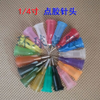 点胶针头针管精密滴塑机点胶针头塑座螺口I针咀点油漆油墨1/4英寸