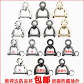 汽车旋转马蹄扣连接扣遥控钥匙防丢金属圈包套壳链带环绳非不锈钢