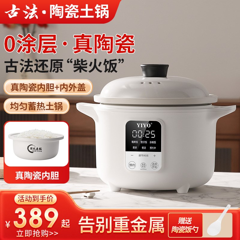 全陶瓷内胆电饭煲智能家用2-5人无涂层土锅柴火饭3升X多功能电饭
