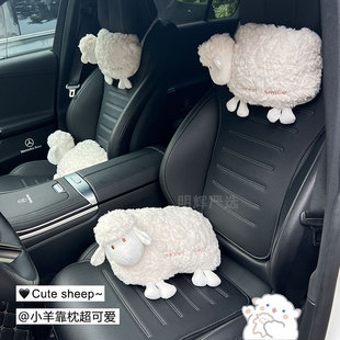 车载可爱绵羊腰靠头I枕车内护腰神器