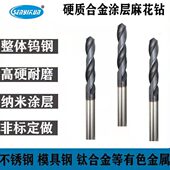 7.5 硬质合金右钻不锈钢用直柄涂层钨钢钻头7.1 7.4 7.3 7.55 7.2