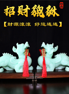 貔貅摆件招财一对玉石摆设客厅玄关电视酒柜书Q房间装饰品开业礼