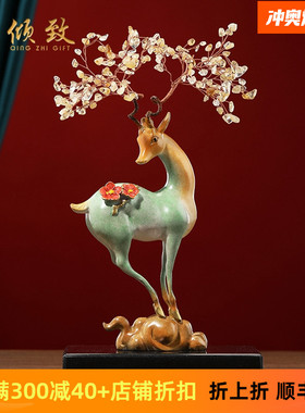 一路生花纯d铜梅花鹿摆件装饰客厅酒柜电视柜家居饰品乔迁之喜礼