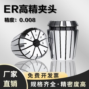 32夹头 高精度弹性ER夹头弹簧钢钻头铣刀y夹具数主轴筒夹 ER11
