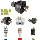 发电机专用插头汽油 三相插头插座 柴油发电机配件大全30A16A单