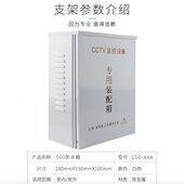 光端机设备箱 室外电源箱 监控防水箱 配箱 防水箱 监控设备装