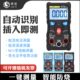 laiyi莱谊LY S1全自动无需拨档万用表智能识别家用电器迷你电工表