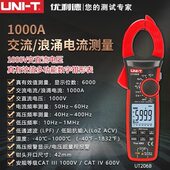 优利德钳形表钳形电流表UT206BUT207AUT207BUT208AUT208BUT209A