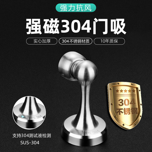 正304不锈钢门吸加厚强磁力防水防锈地厕所实木门X墙装门碰静音