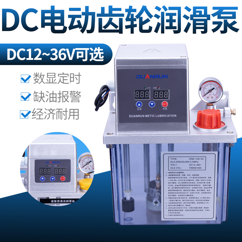直流DC2c4V12V36V机床自动加油机 农用机械 打捆机自动油泵加油壶