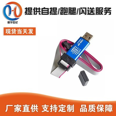 51单片机下载线 51AVR USBasp下载器USB ISP编程烧录器jtag带外壳