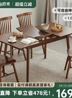 原始原素实木餐桌伸缩北欧现代橡木黑胡桃色小户型折叠桌椅B