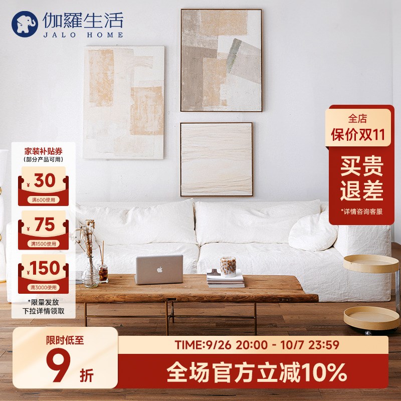 【20年不塌陷】伽罗生活 S49进口亚麻沙发组合直排布艺侘寂风客厅