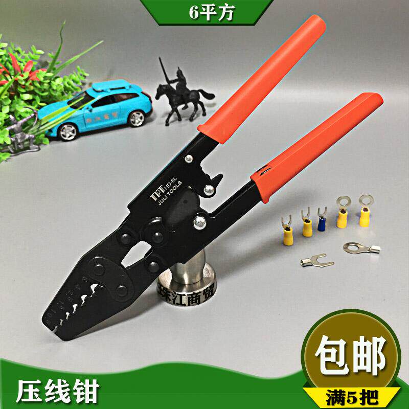 压线钳冷压端子钳紧线钳电工压接钳裸端子钳0.5-6平方HD-6L