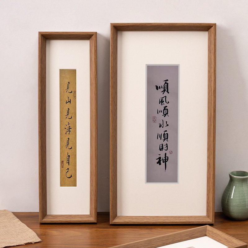 新中式书法字画相框摆台木质框空框细窄长条框装裱加竖版横版挂墙