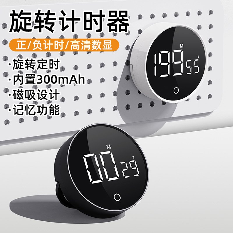 旋转充电计时器多功能桌面简易刷题定时器厨房烹饪时间管理提醒器