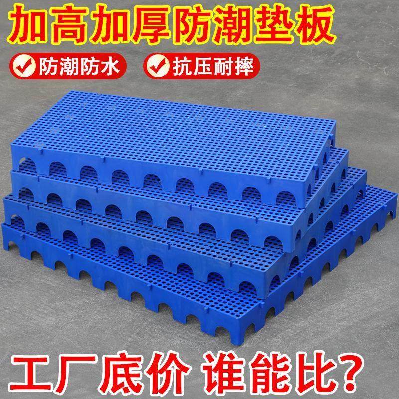 塑料垫板仓库防潮垫仓板网格板超市地垫冷库地台板宠物垫物流垫板,商业/办公家具,仓储托盘垫板/防潮板/地台板,淘宝优惠券,粉丝福利购,淘宝优惠卷