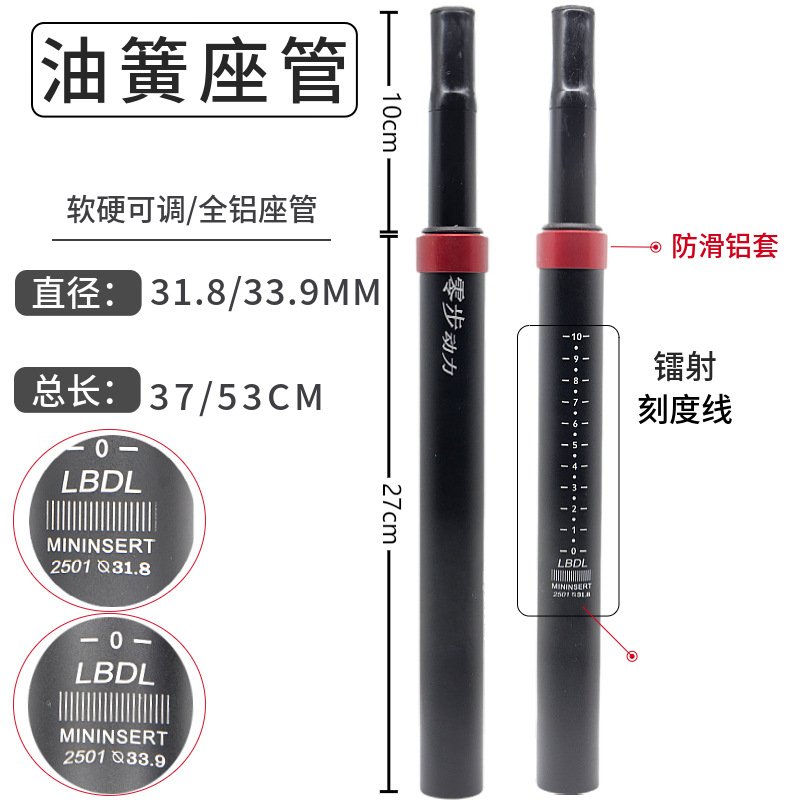 代驾车油簧减震座管31.8/33.9mm减震坐垫蜂鸟梭鱼力威代驾车配件
