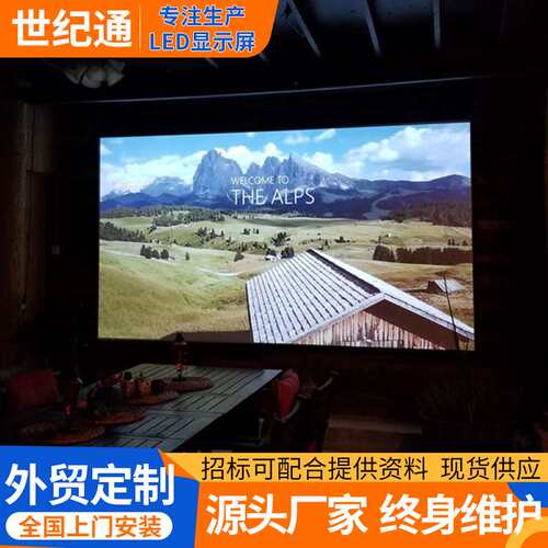 3D display screen室内外防水led显示屏幕广告屏p2.5p3p4p5大屏幕