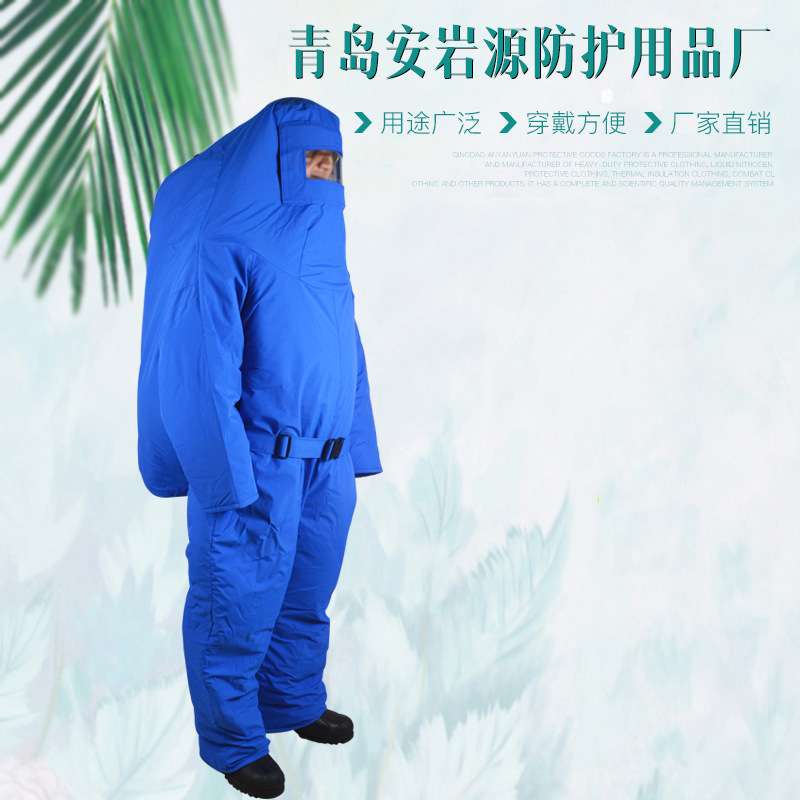 低温防护服出口有检测报告 呼吸器内置防护服 低温液氮防护服