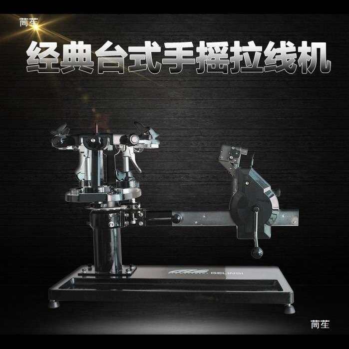 台式羽毛球拍手摇拉线机缠线机工具网球羽毛球拍两用穿线机