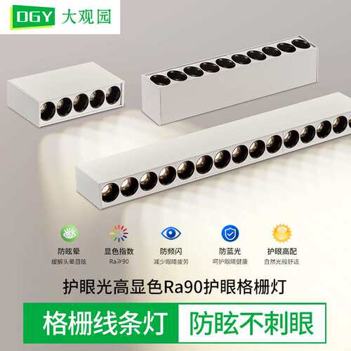 明装格栅灯防眩灯极简长条线性灯家用超薄筒灯客厅无主灯照明607L